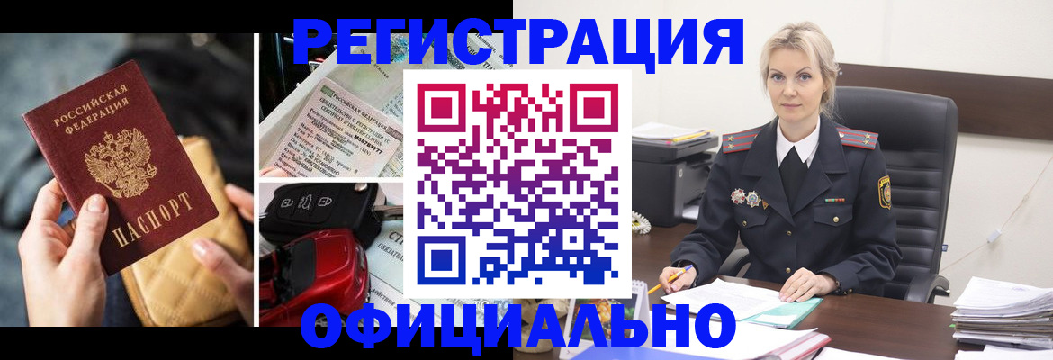 временная регистрация недорого в Ефремове