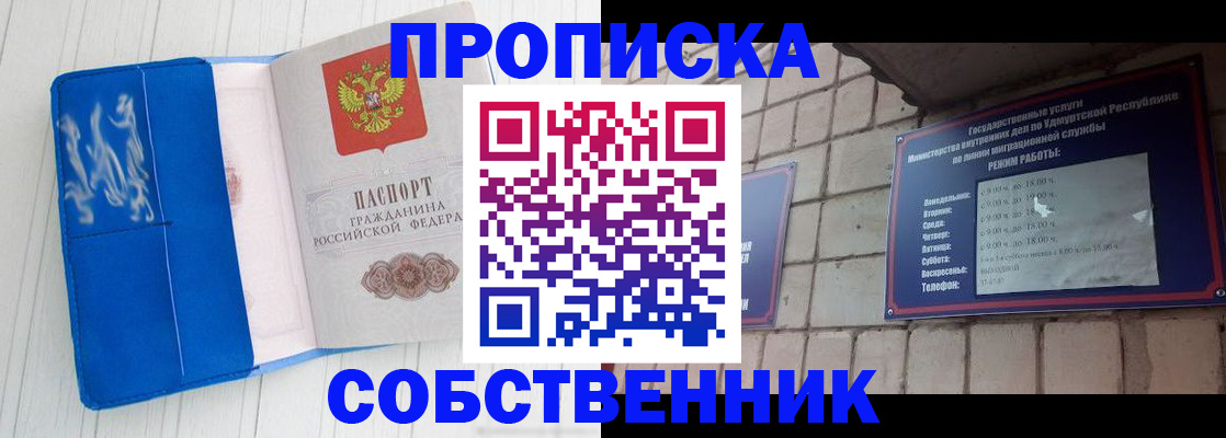 прописка для школы в Ефремове