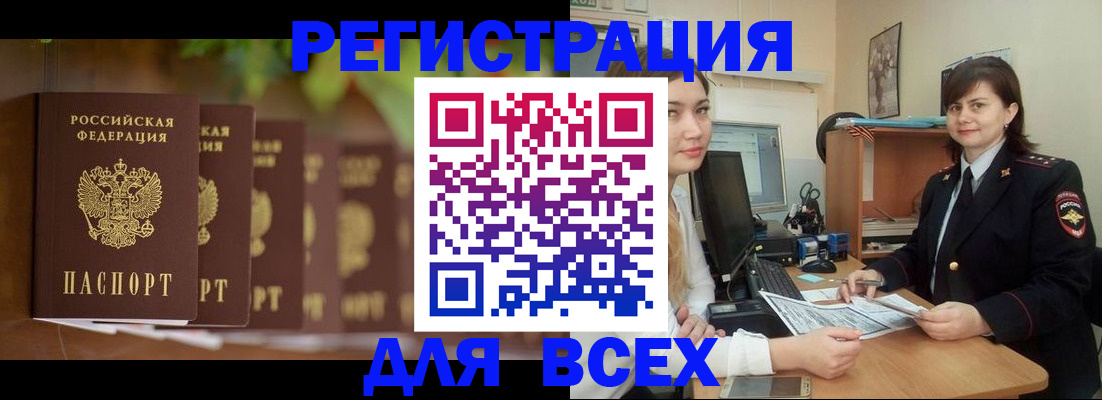 регистрация в Ефремове